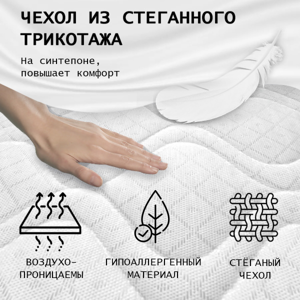 Матрас Комфорт 2Н 1200*2000