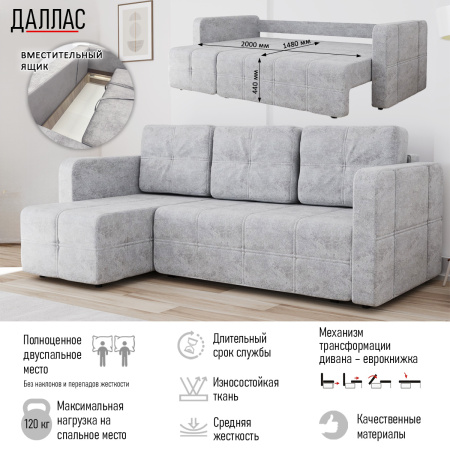 Диван угловой Даллас SR 290